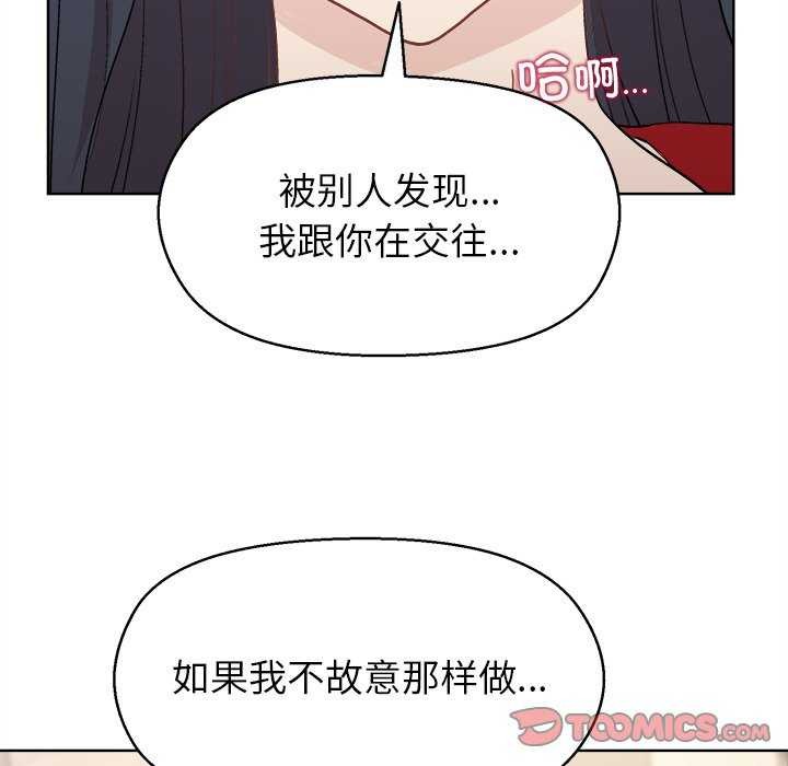 93P - 和美女上司玩游戏