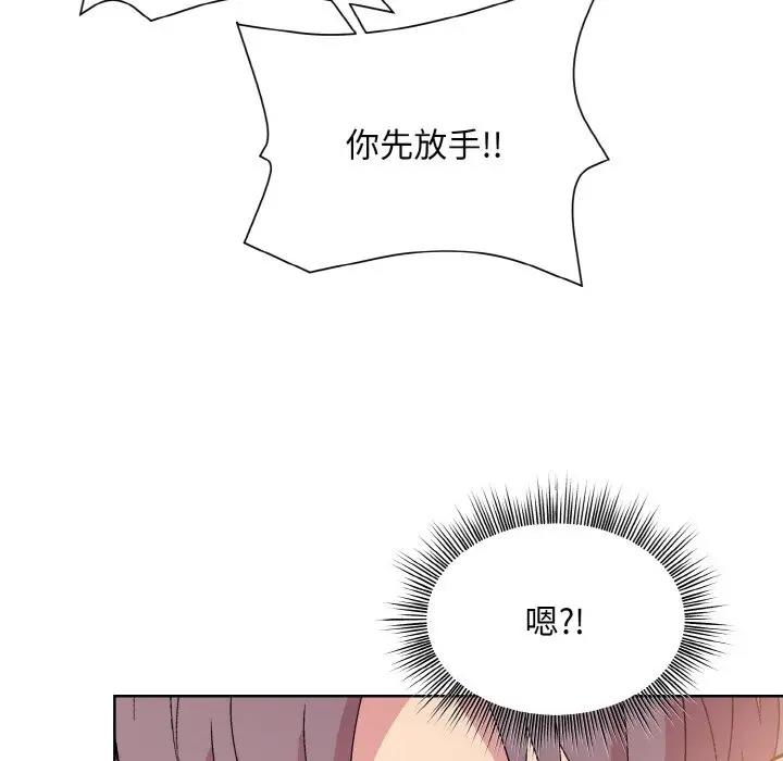 106P - 和美女上司玩游戏
