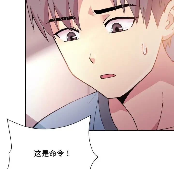 107P - 和美女上司玩游戏