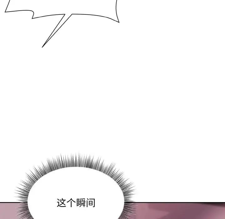 108P - 和美女上司玩游戏
