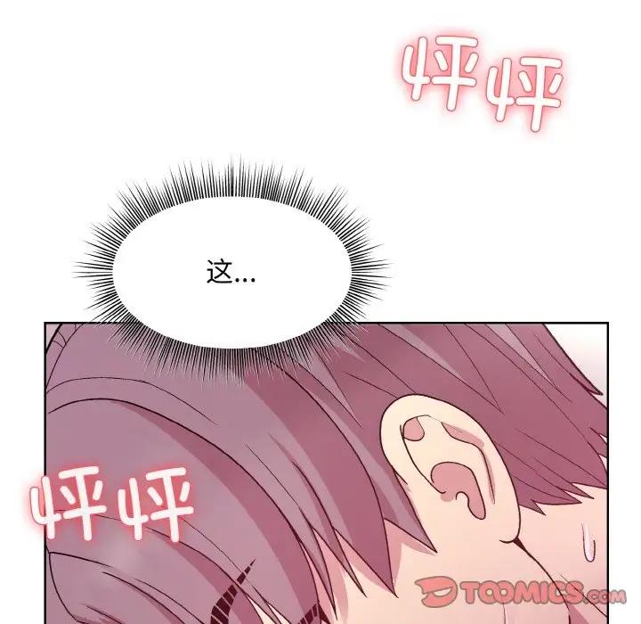 111P - 和美女上司玩游戏