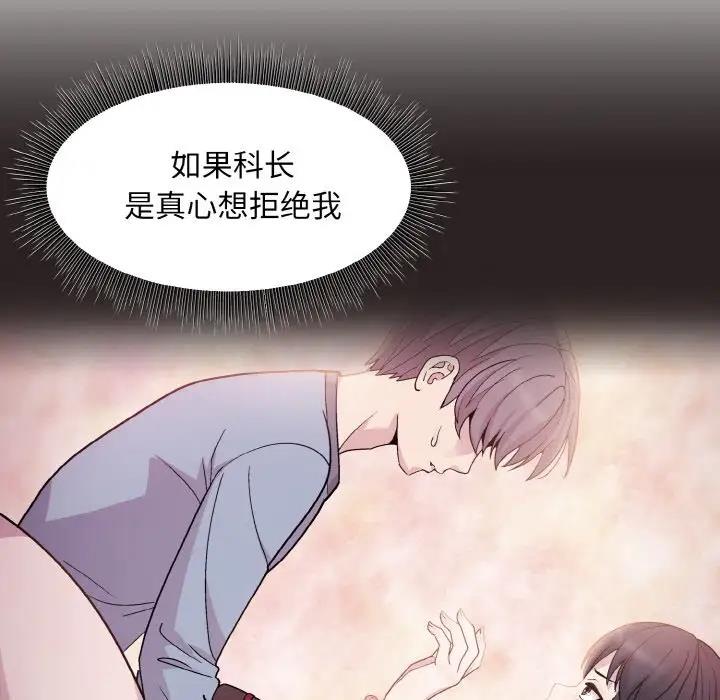 113P - 和美女上司玩游戏