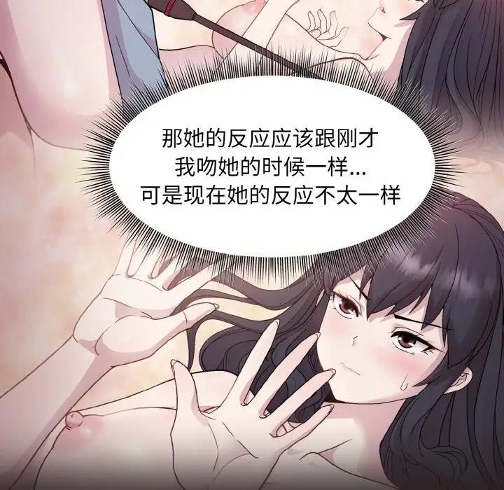 114P - 和美女上司玩游戏