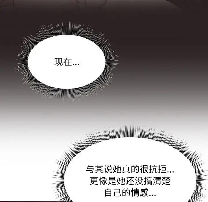 115P - 和美女上司玩游戏