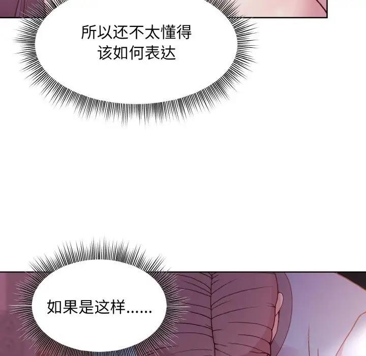 117P - 和美女上司玩游戏