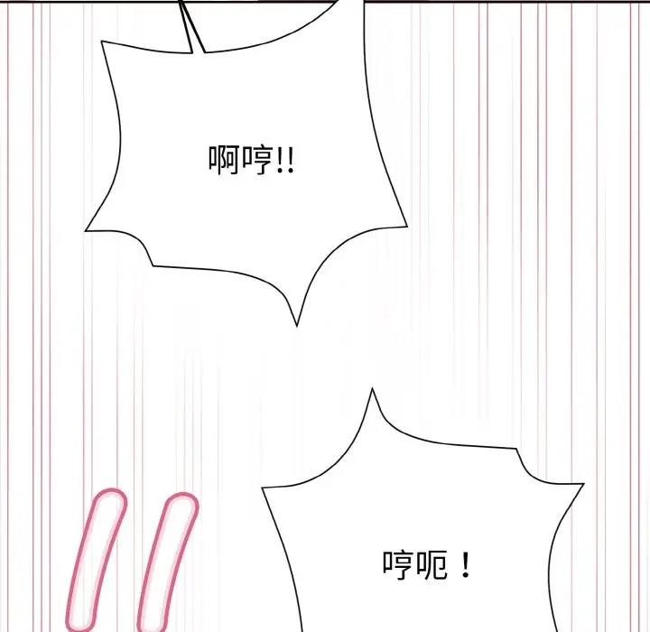 121P - 和美女上司玩游戏