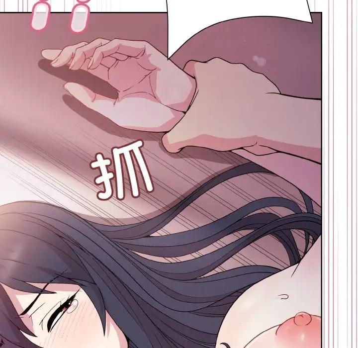 122P - 和美女上司玩游戏