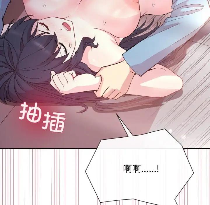 125P - 和美女上司玩游戏