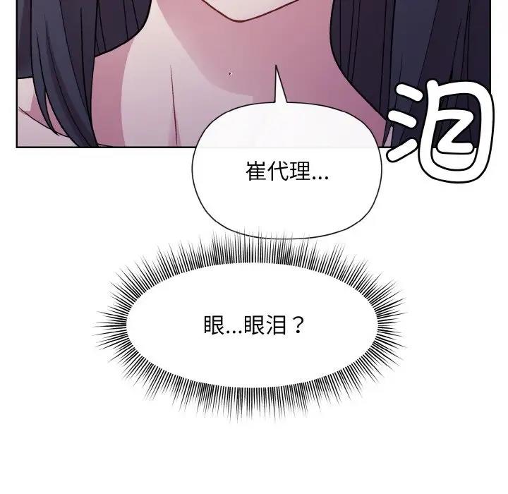 13P - 和美女上司玩游戏