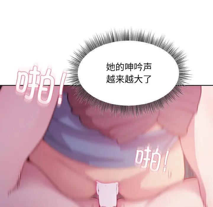 143P - 和美女上司玩游戏