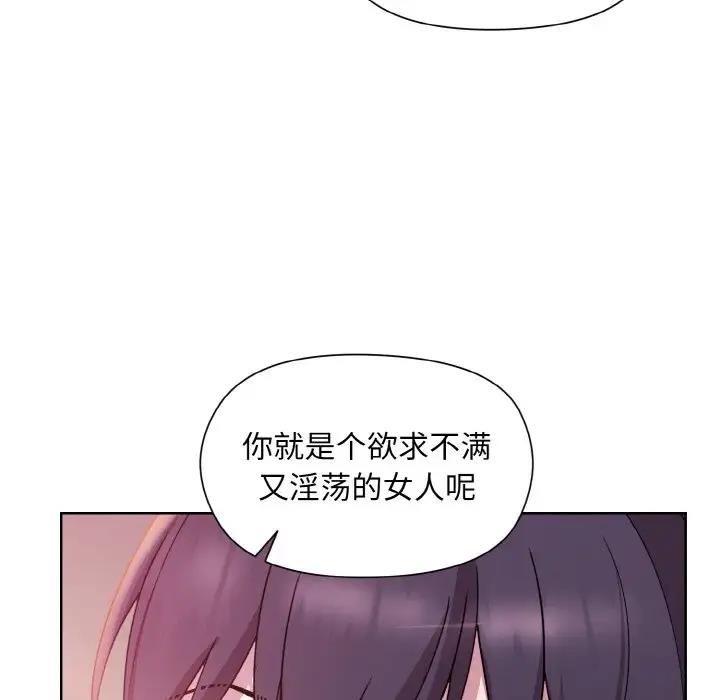 147P - 和美女上司玩游戏