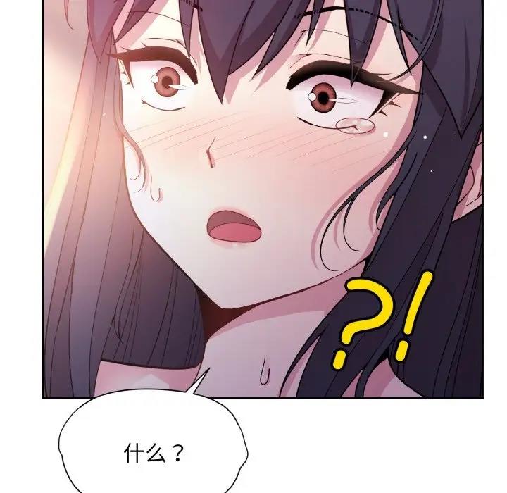 148P - 和美女上司玩游戏