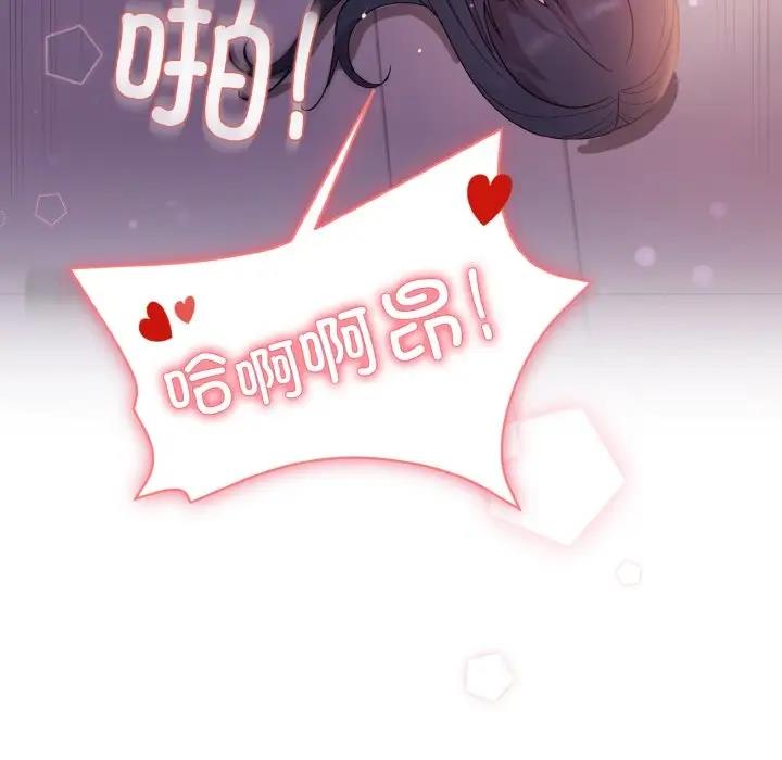 152P - 和美女上司玩游戏