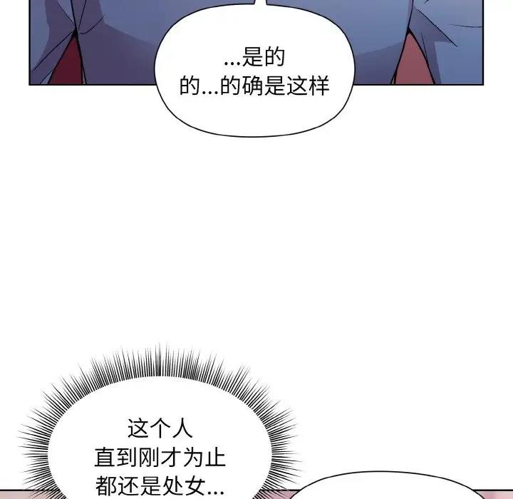 22P - 和美女上司玩游戏