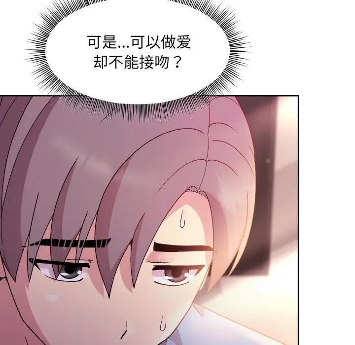 25P - 和美女上司玩游戏