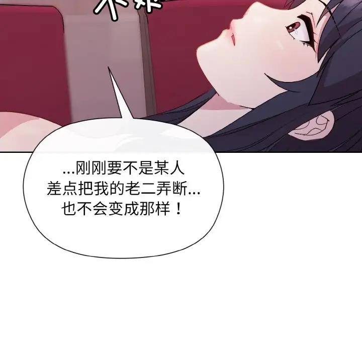 38P - 和美女上司玩游戏