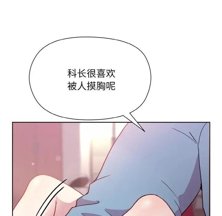 47P - 和美女上司玩游戏