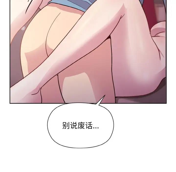 48P - 和美女上司玩游戏