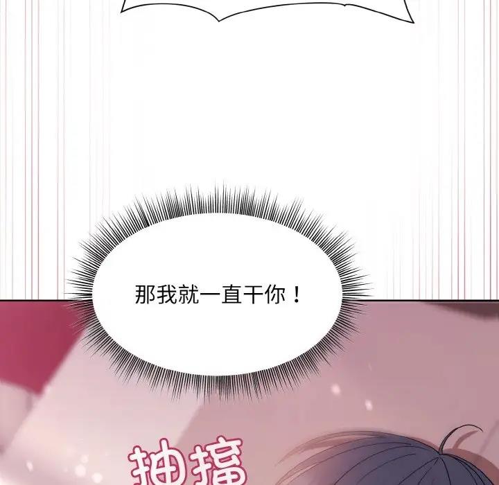 64P - 和美女上司玩游戏