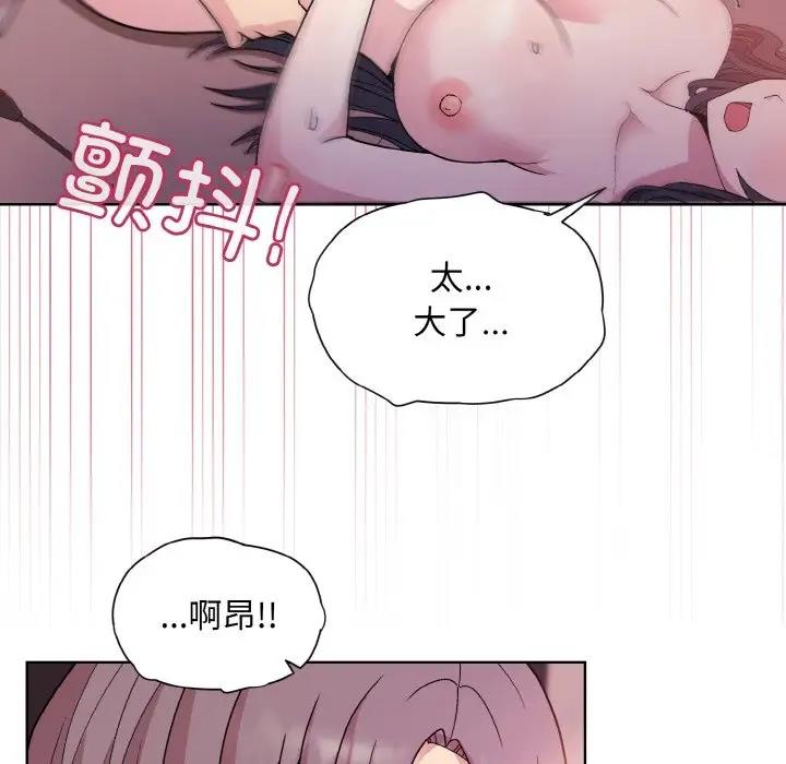68P - 和美女上司玩游戏