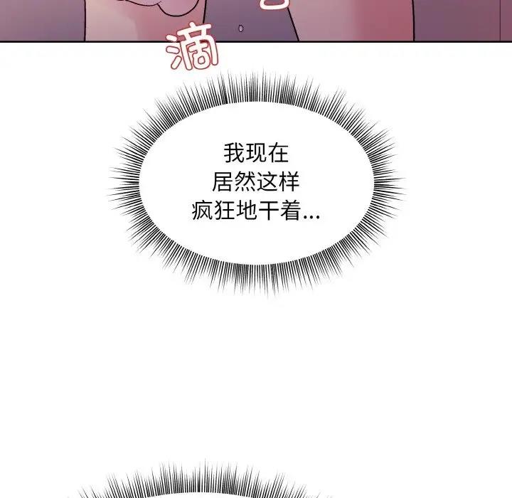 73P - 和美女上司玩游戏