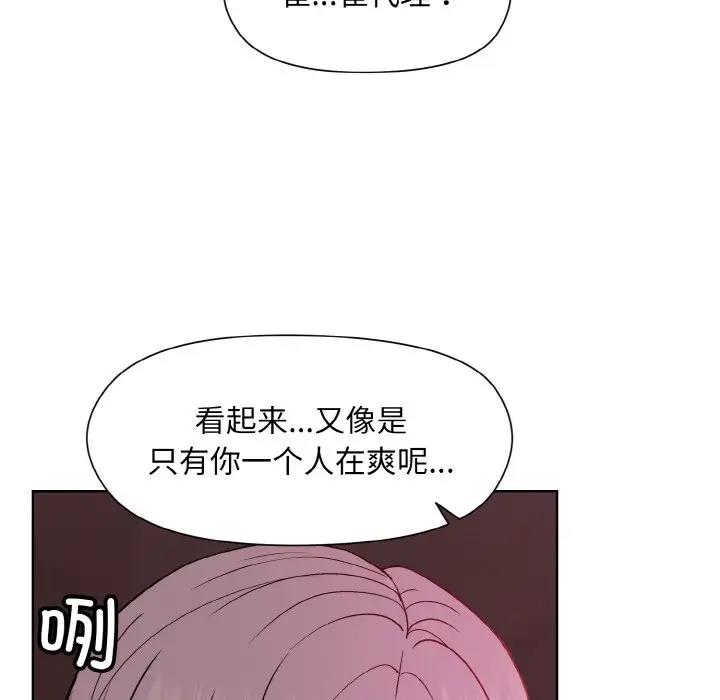 80P - 和美女上司玩游戏