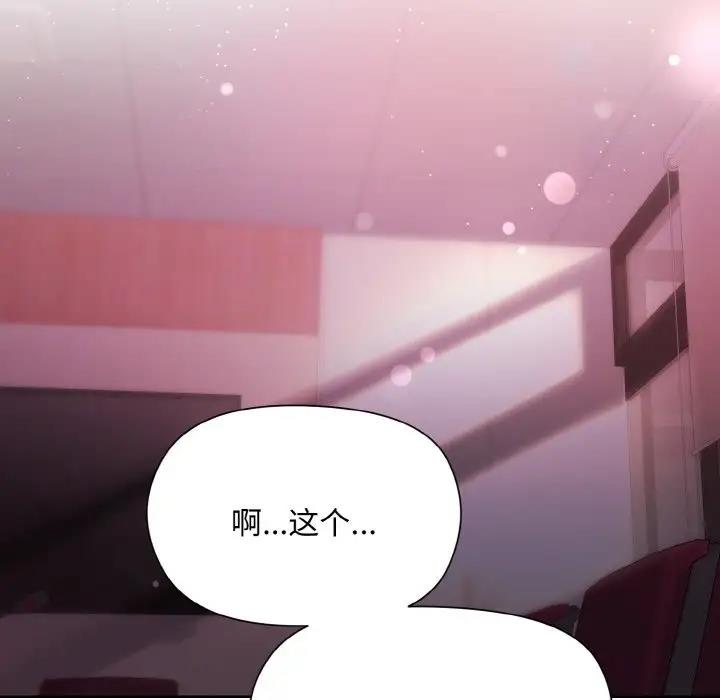83P - 和美女上司玩游戏