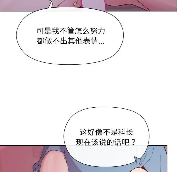 88P - 和美女上司玩游戏