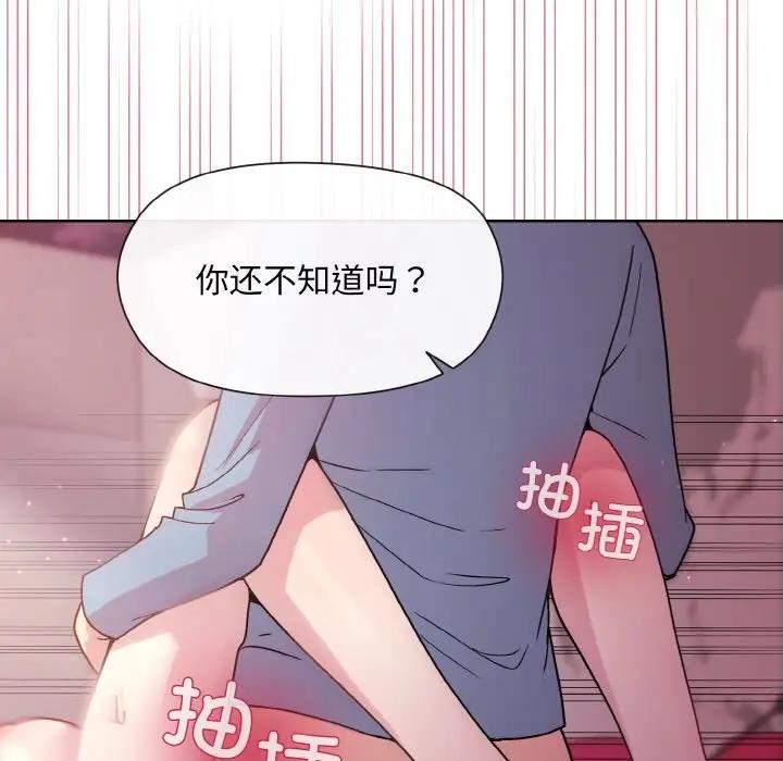 92P - 和美女上司玩游戏