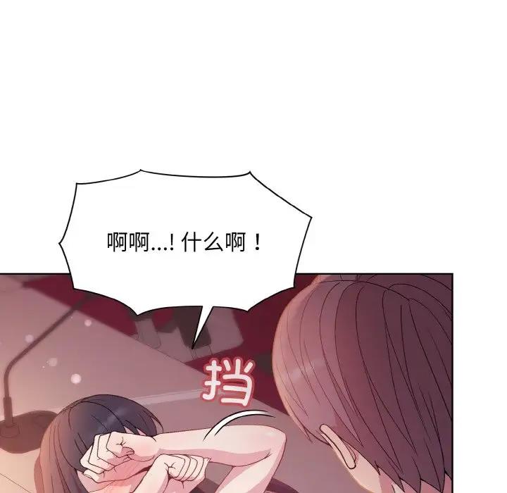 98P - 和美女上司玩游戏