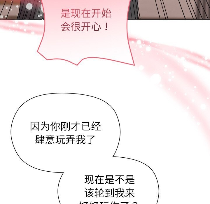 104P - 和美女上司玩游戏