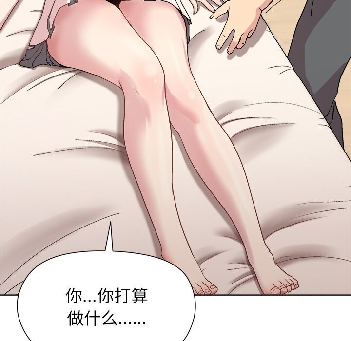 106P - 和美女上司玩游戏