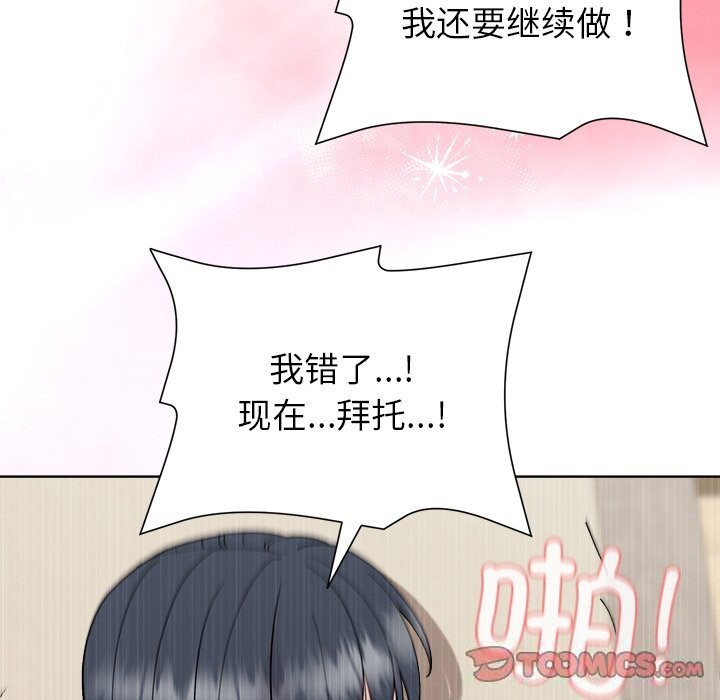 111P - 和美女上司玩游戏