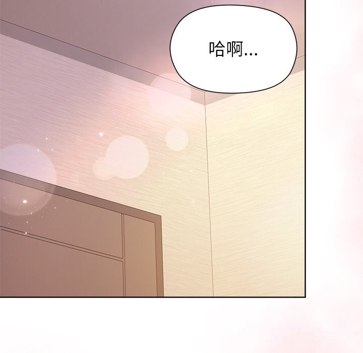 116P - 和美女上司玩游戏