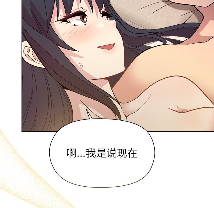 121P - 和美女上司玩游戏