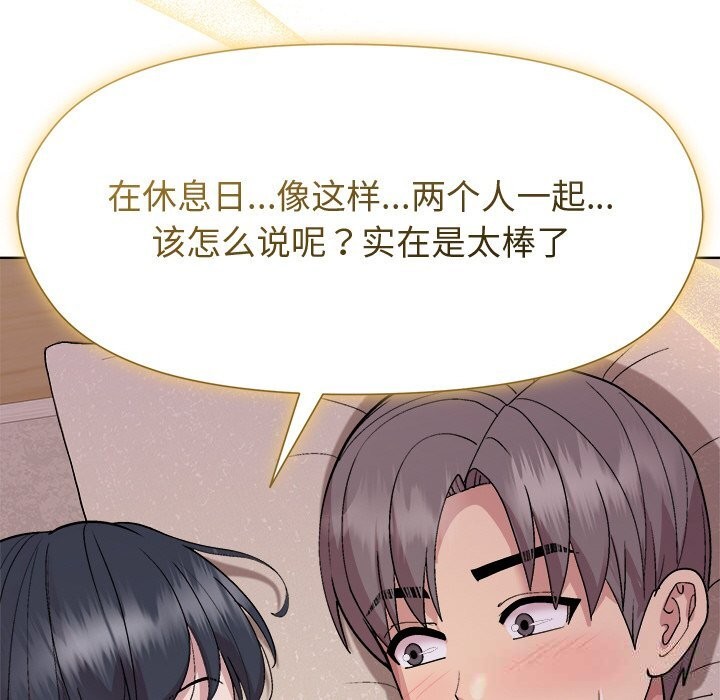 122P - 和美女上司玩游戏