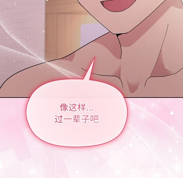 133P - 和美女上司玩游戏