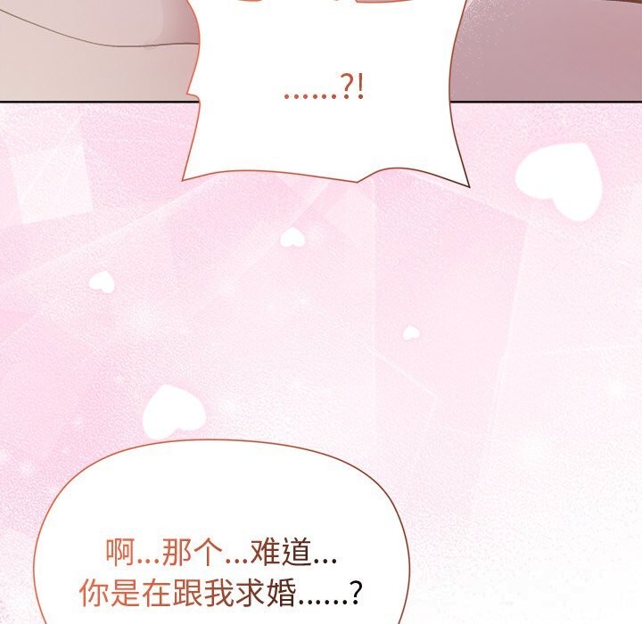 136P - 和美女上司玩游戏