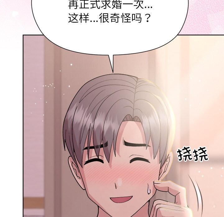 139P - 和美女上司玩游戏