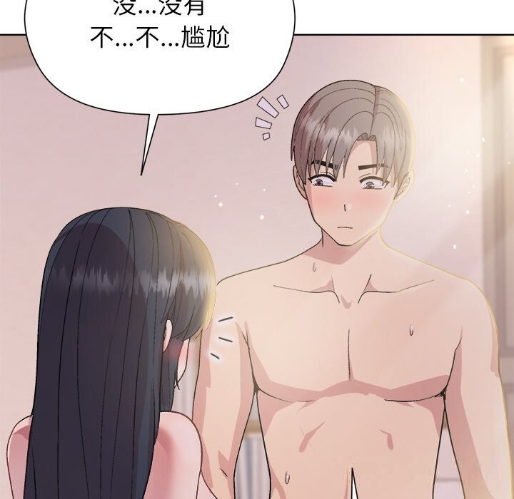 141P - 和美女上司玩游戏