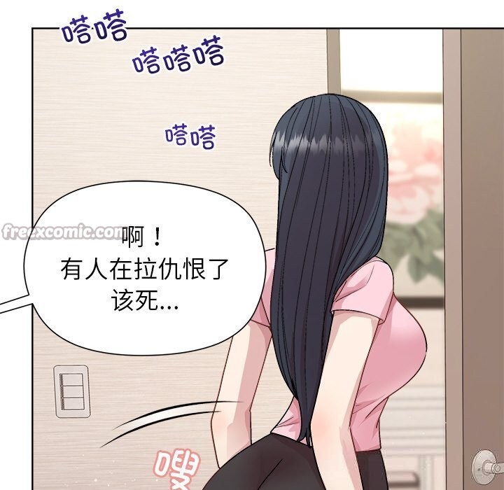 14P - 和美女上司玩游戏