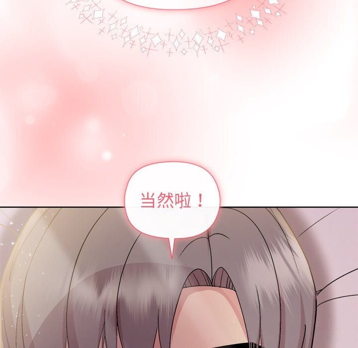 153P - 和美女上司玩游戏