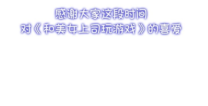 169P - 和美女上司玩游戏