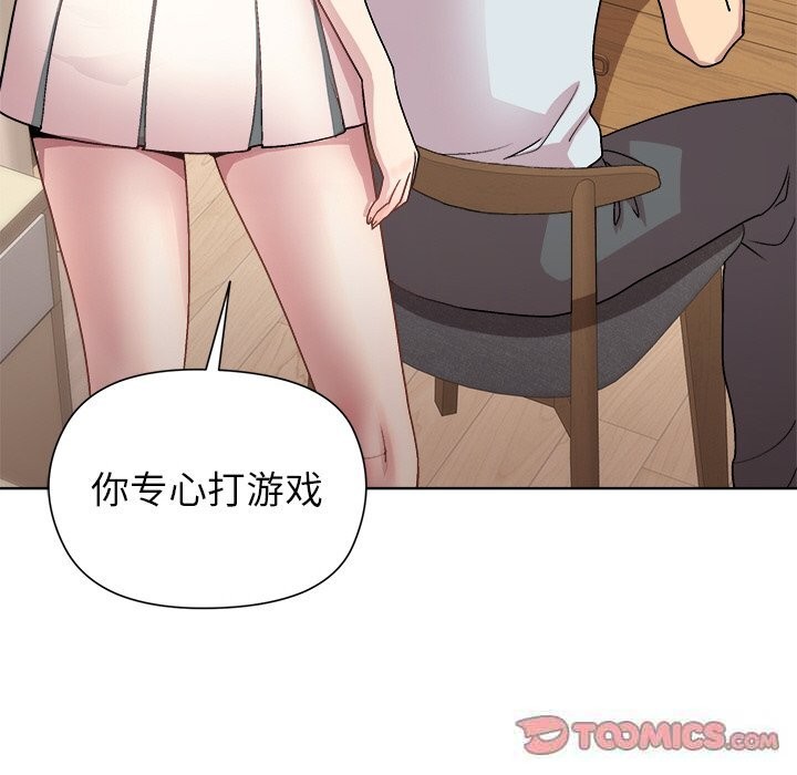 39P - 和美女上司玩游戏