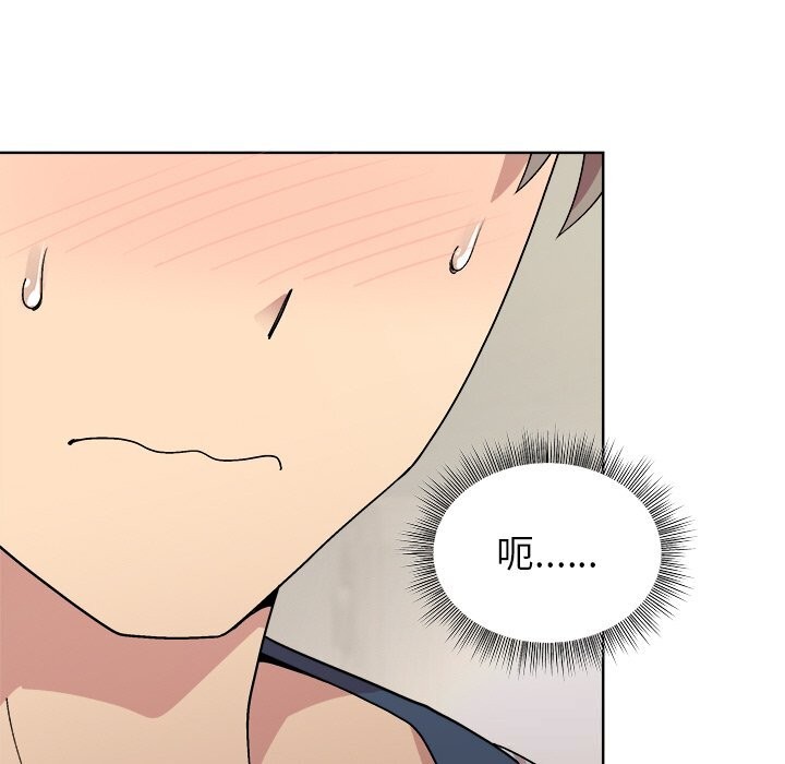 44P - 和美女上司玩游戏