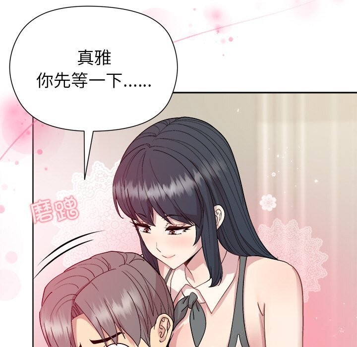 49P - 和美女上司玩游戏