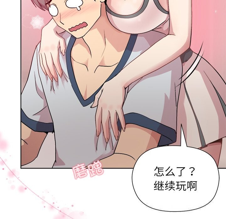 50P - 和美女上司玩游戏
