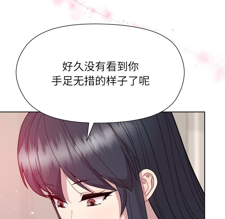 51P - 和美女上司玩游戏