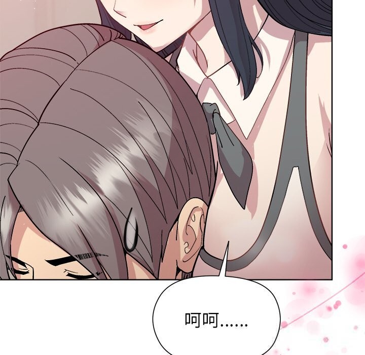 52P - 和美女上司玩游戏