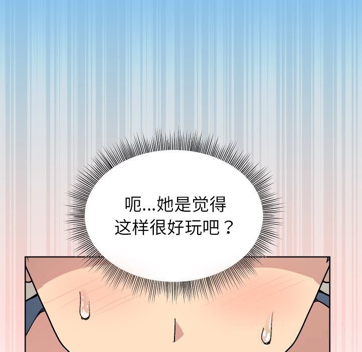 55P - 和美女上司玩游戏